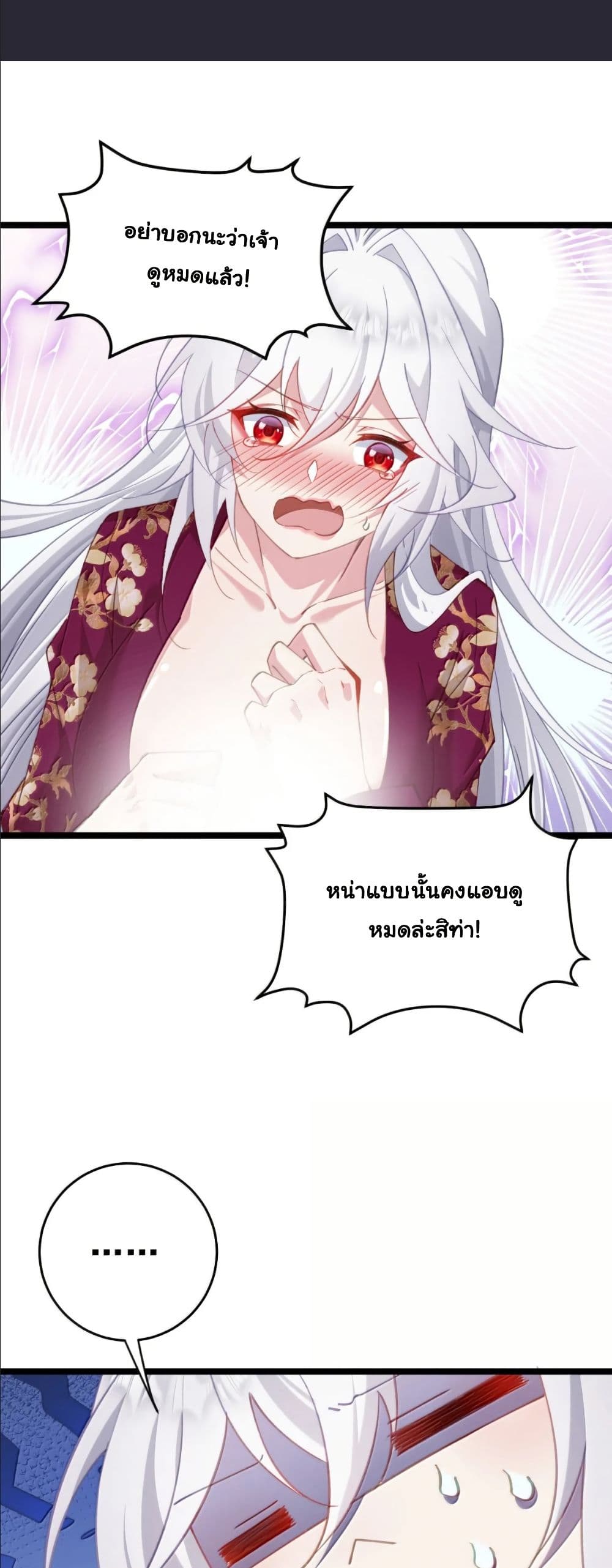 Wait... I’m the Fake Emperor?! page 31