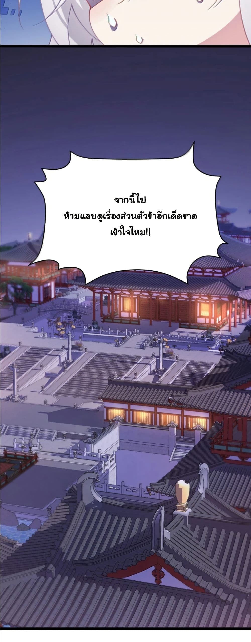 Wait... I’m the Fake Emperor?! page 32