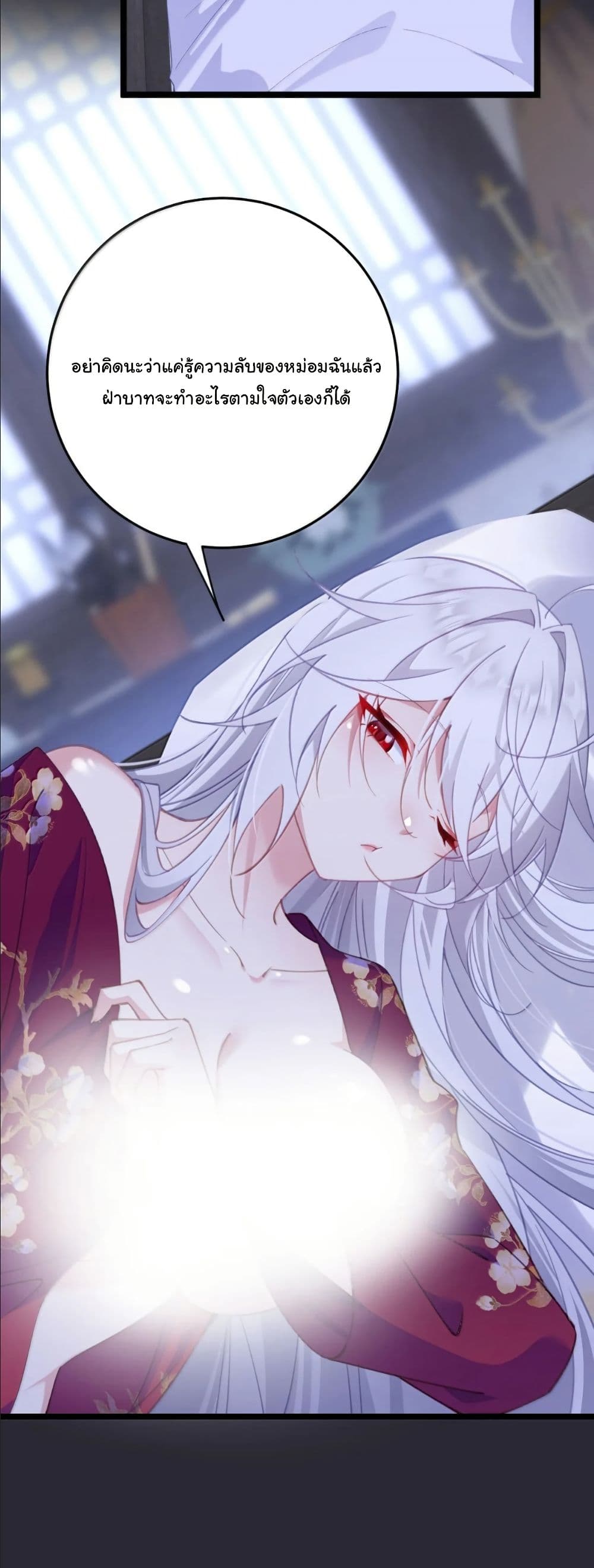 Wait... I’m the Fake Emperor?! page 4