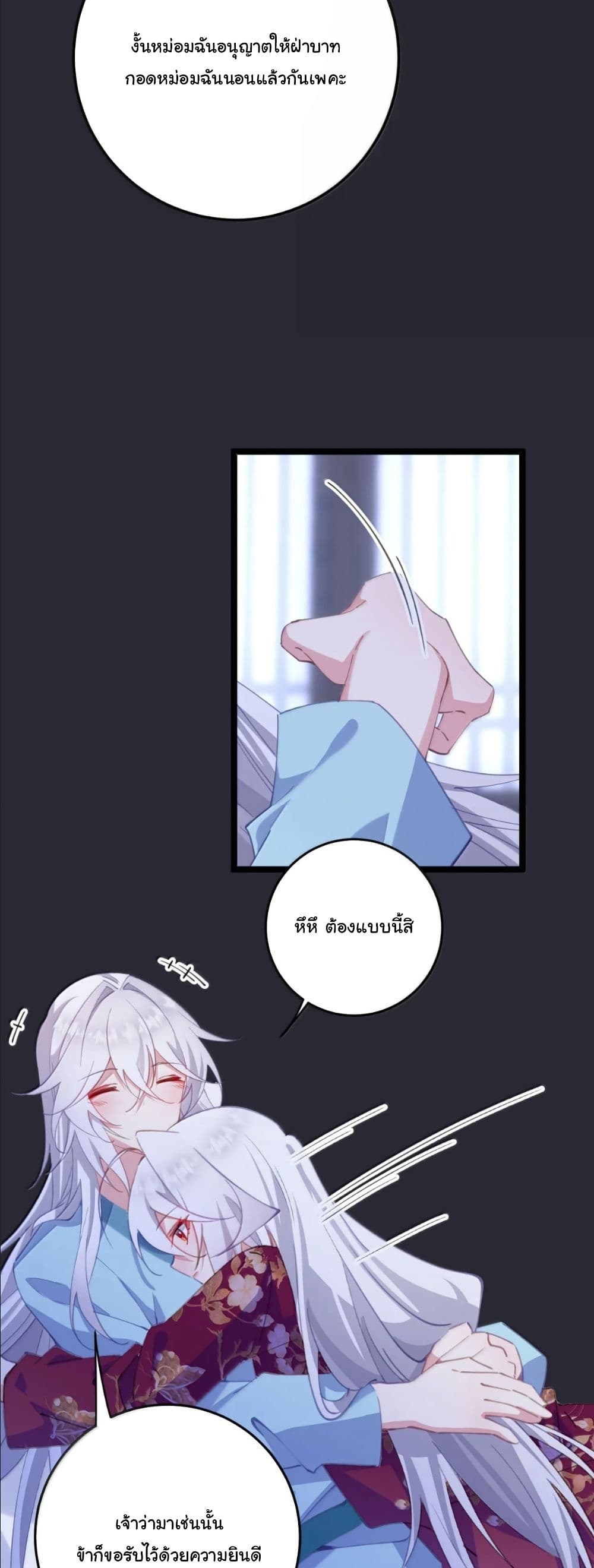 Wait... I’m the Fake Emperor?! page 14