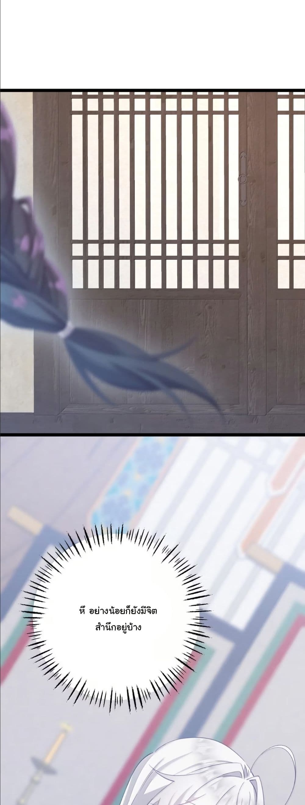 Wait... I’m the Fake Emperor?! page 28