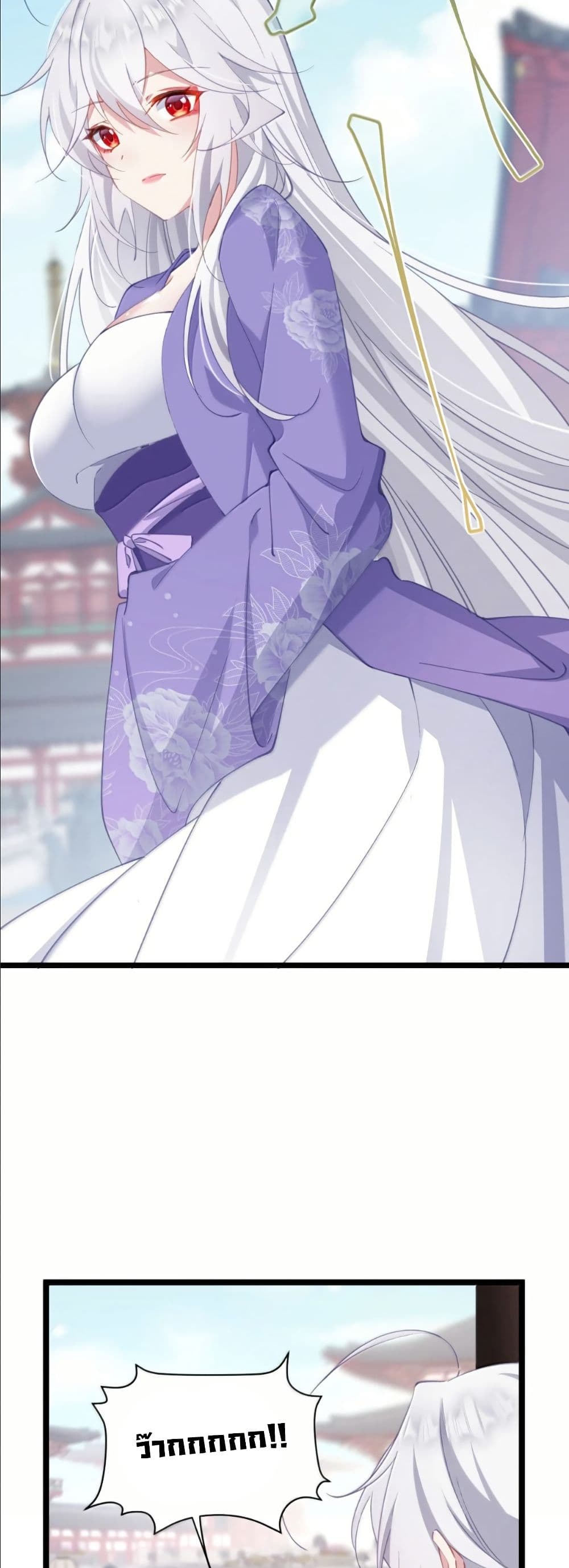 Wait... I’m the Fake Emperor?! page 12