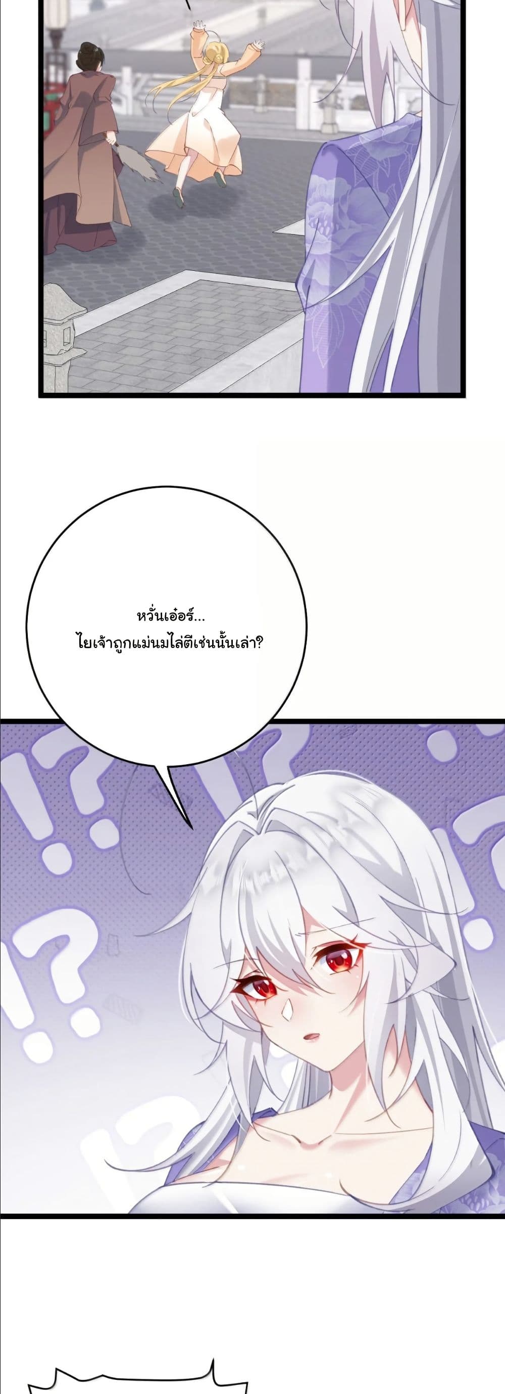 Wait... I’m the Fake Emperor?! page 13