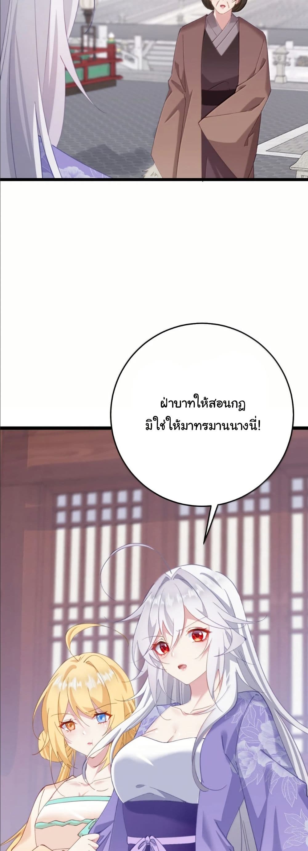 Wait... I’m the Fake Emperor?! page 15