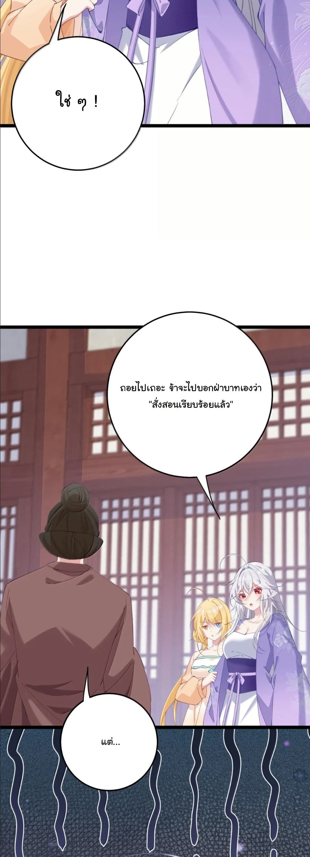 Wait... I’m the Fake Emperor?! page 16