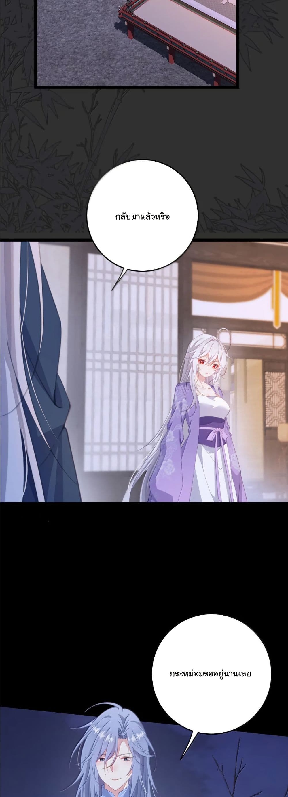 Wait... I’m the Fake Emperor?! page 19