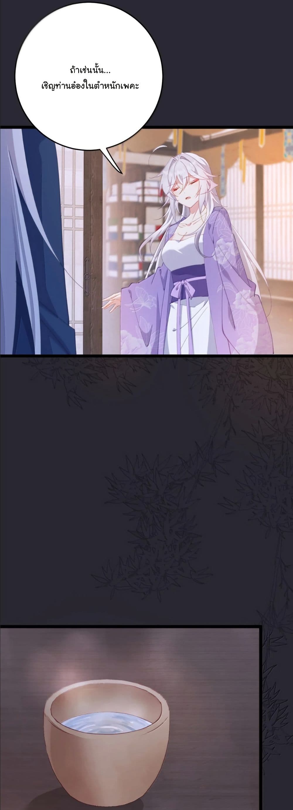 Wait... I’m the Fake Emperor?! page 23