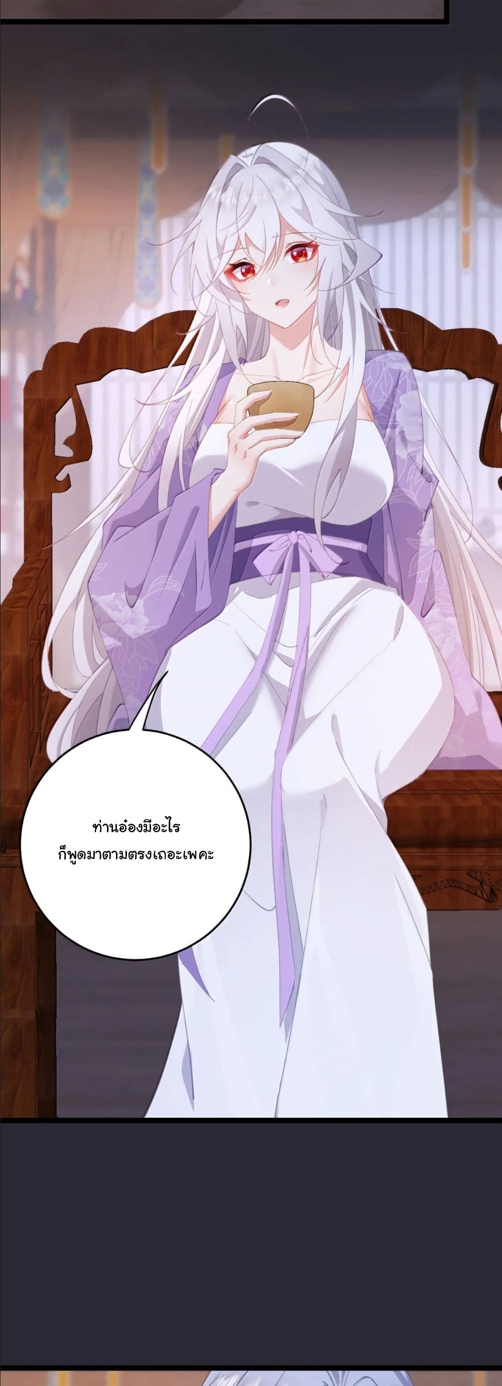 Wait... I’m the Fake Emperor?! page 24