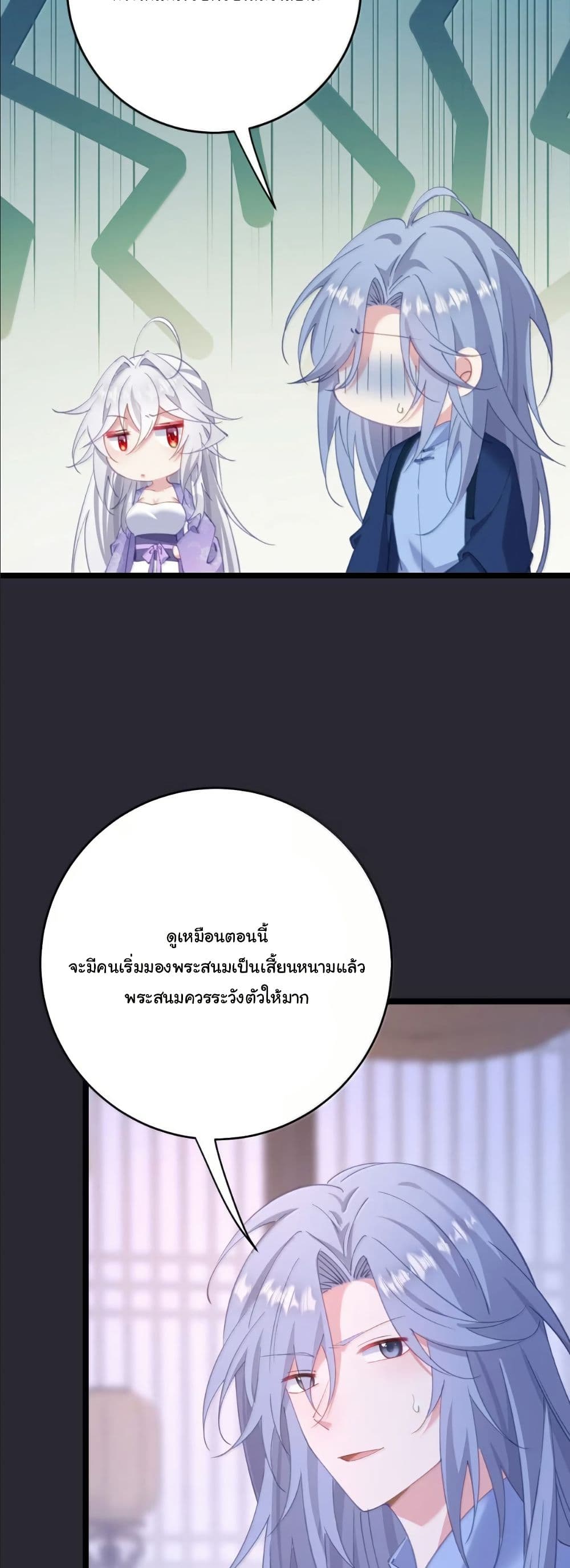 Wait... I’m the Fake Emperor?! page 5