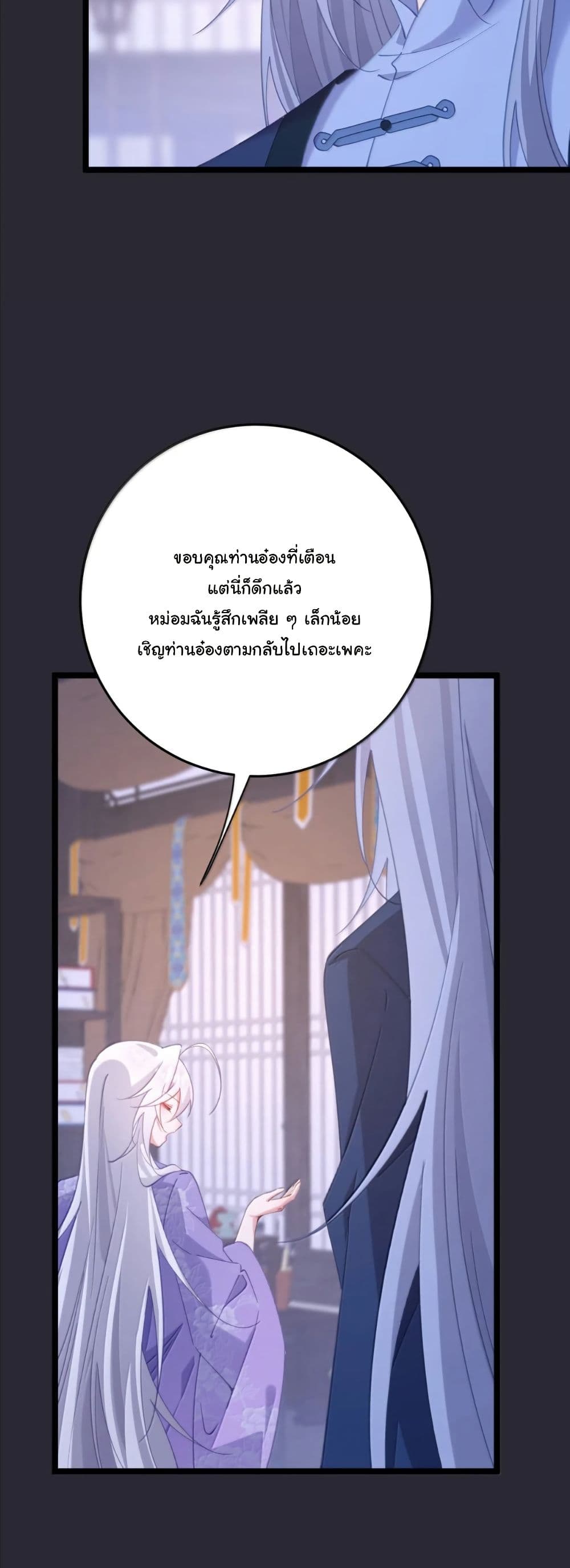 Wait... I’m the Fake Emperor?! page 6