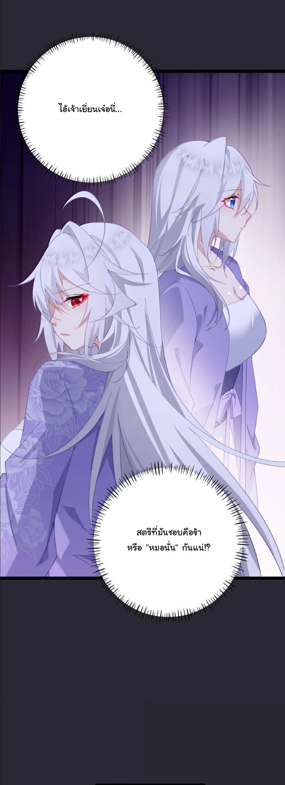 Wait... I’m the Fake Emperor?! page 8