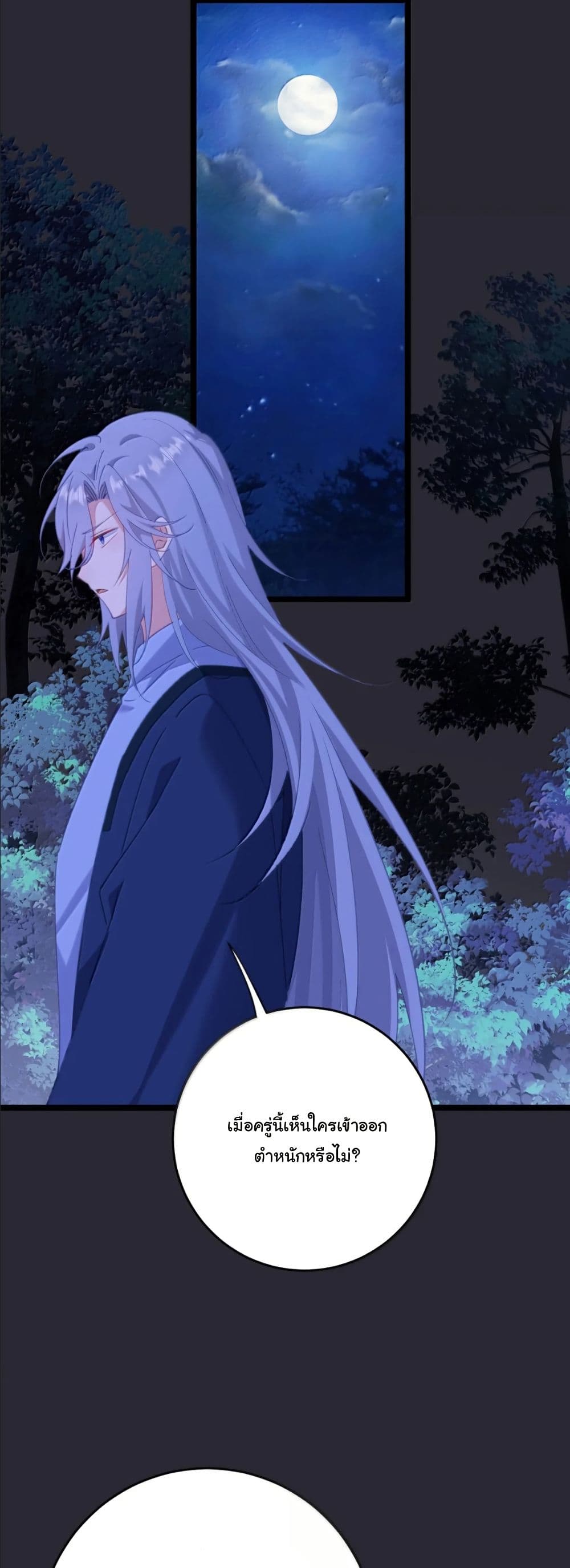 Wait... I’m the Fake Emperor?! page 9