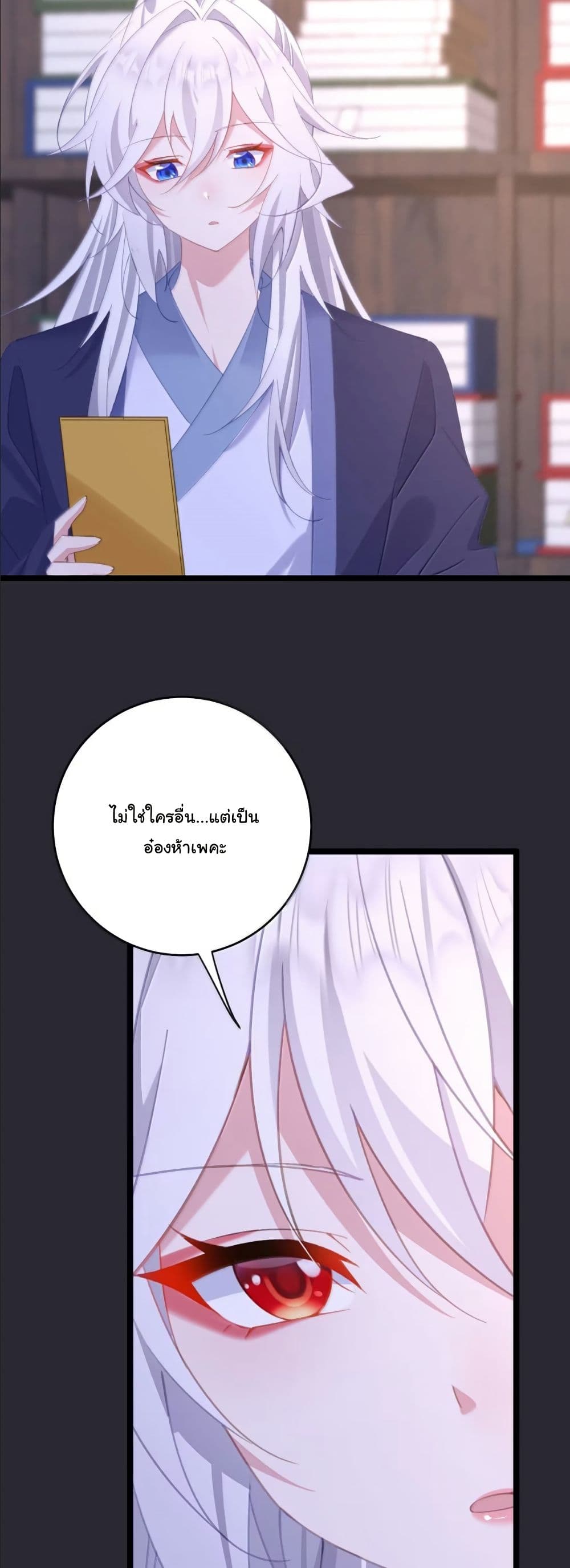 Wait... I’m the Fake Emperor?! page 13