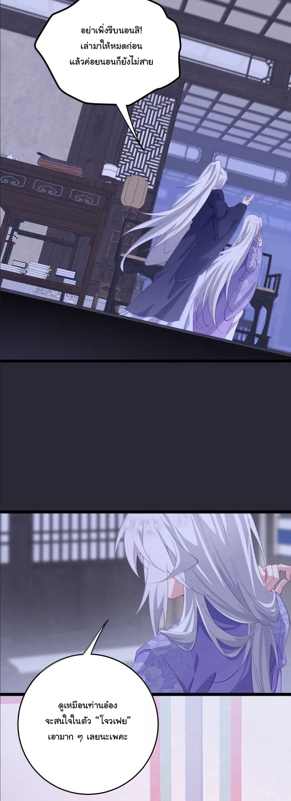 Wait... I’m the Fake Emperor?! page 15
