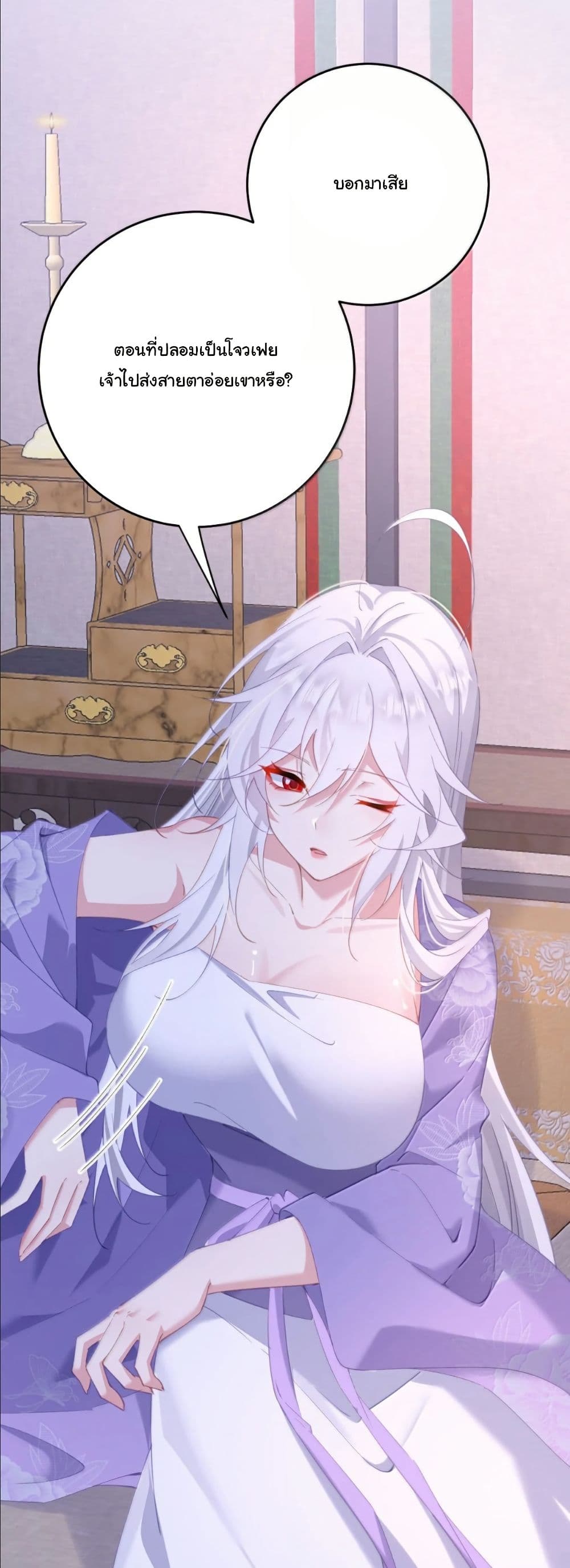 Wait... I’m the Fake Emperor?! page 16