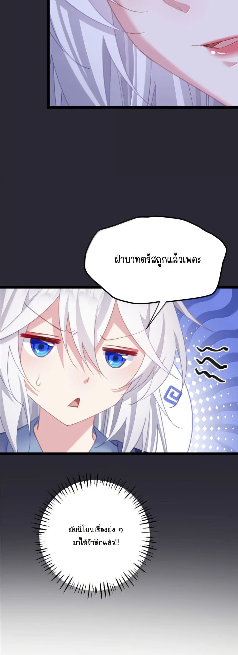 Wait... I’m the Fake Emperor?! page 25