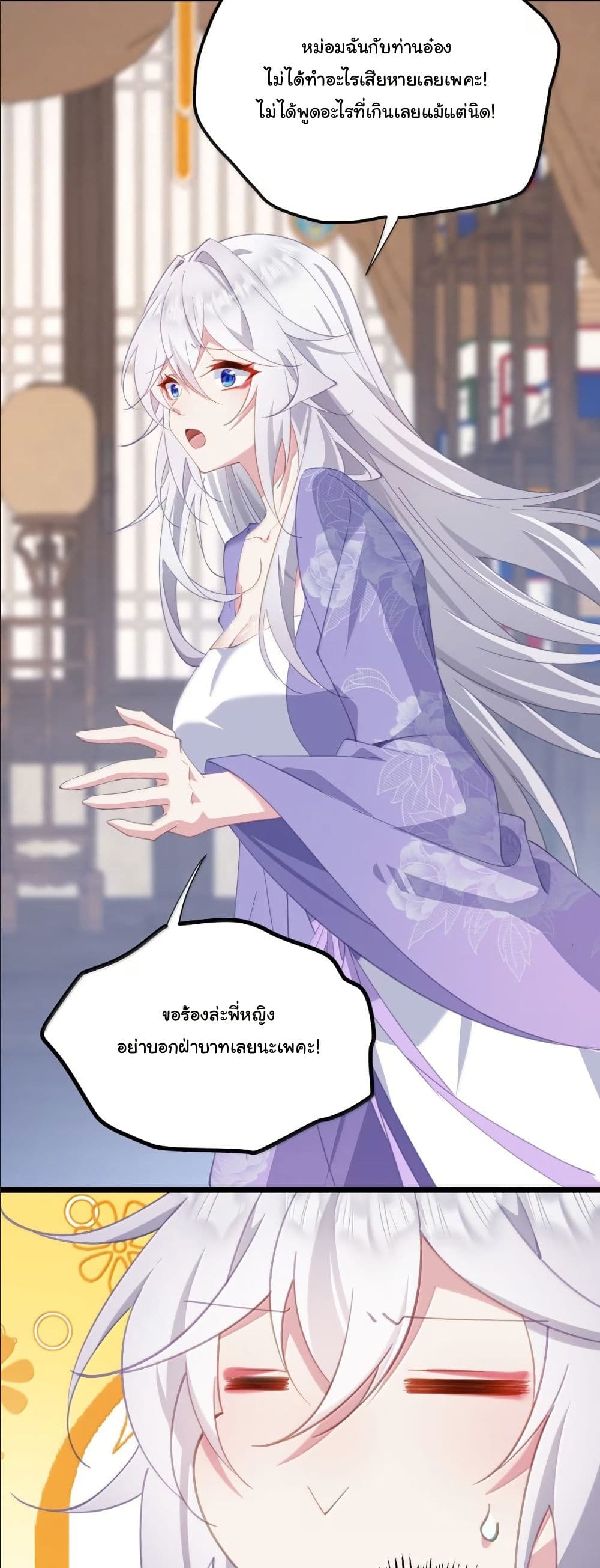 Wait... I’m the Fake Emperor?! page 4