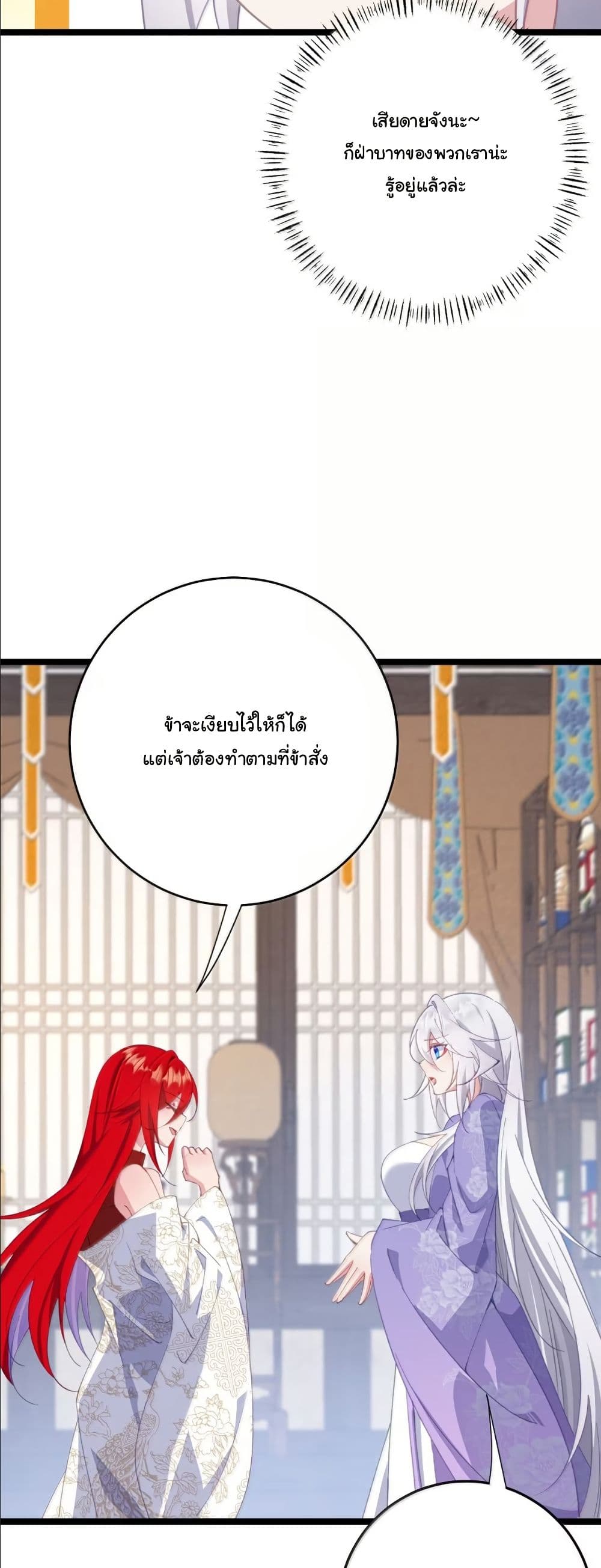 Wait... I’m the Fake Emperor?! page 5