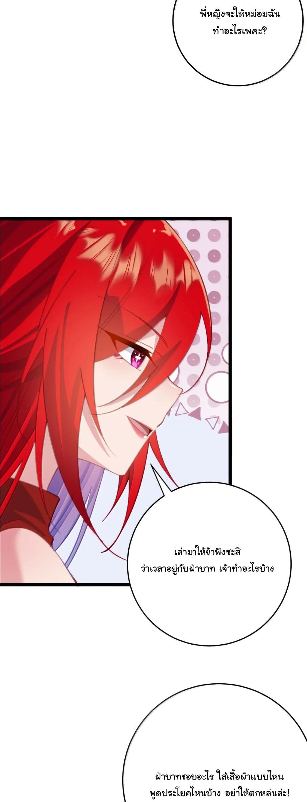 Wait... I’m the Fake Emperor?! page 6