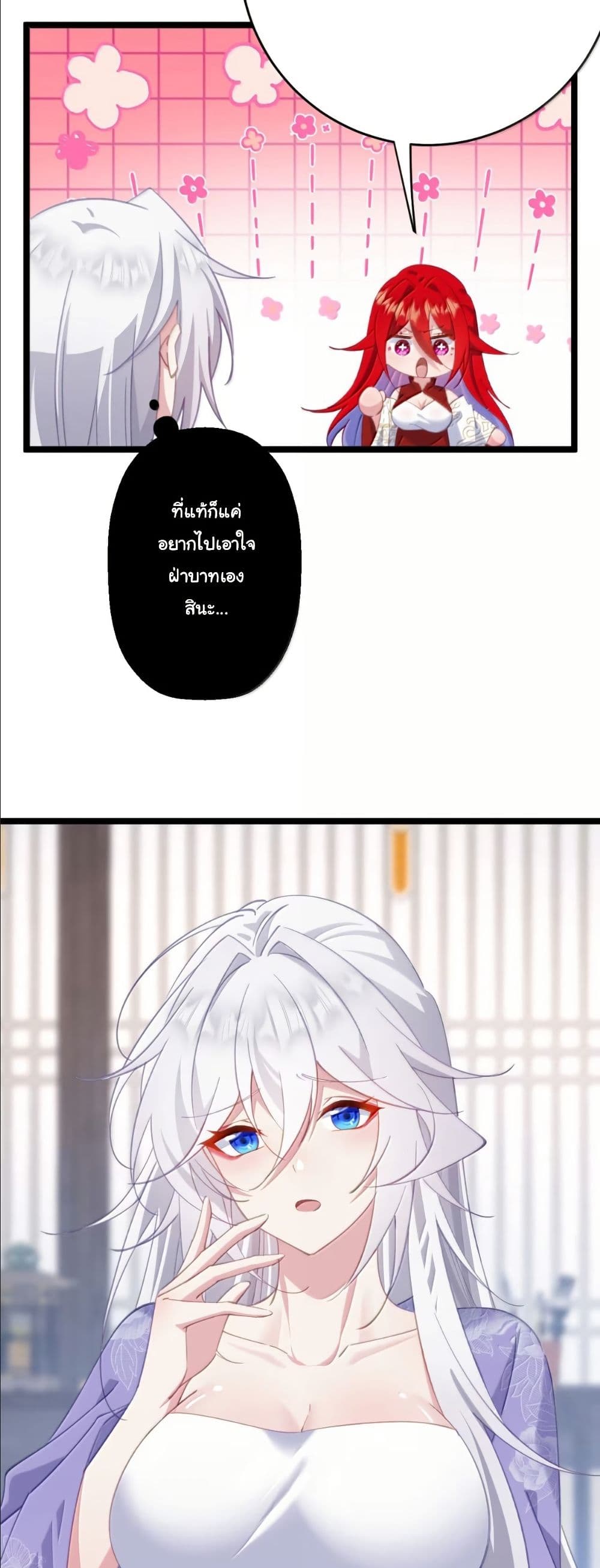 Wait... I’m the Fake Emperor?! page 7