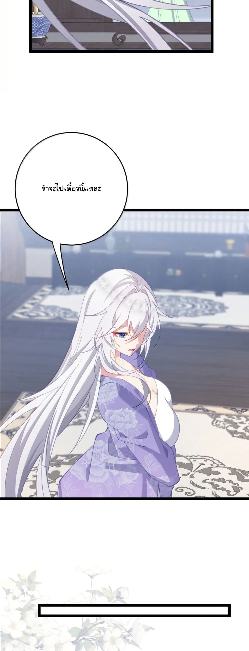 Wait... I’m the Fake Emperor?! page 15