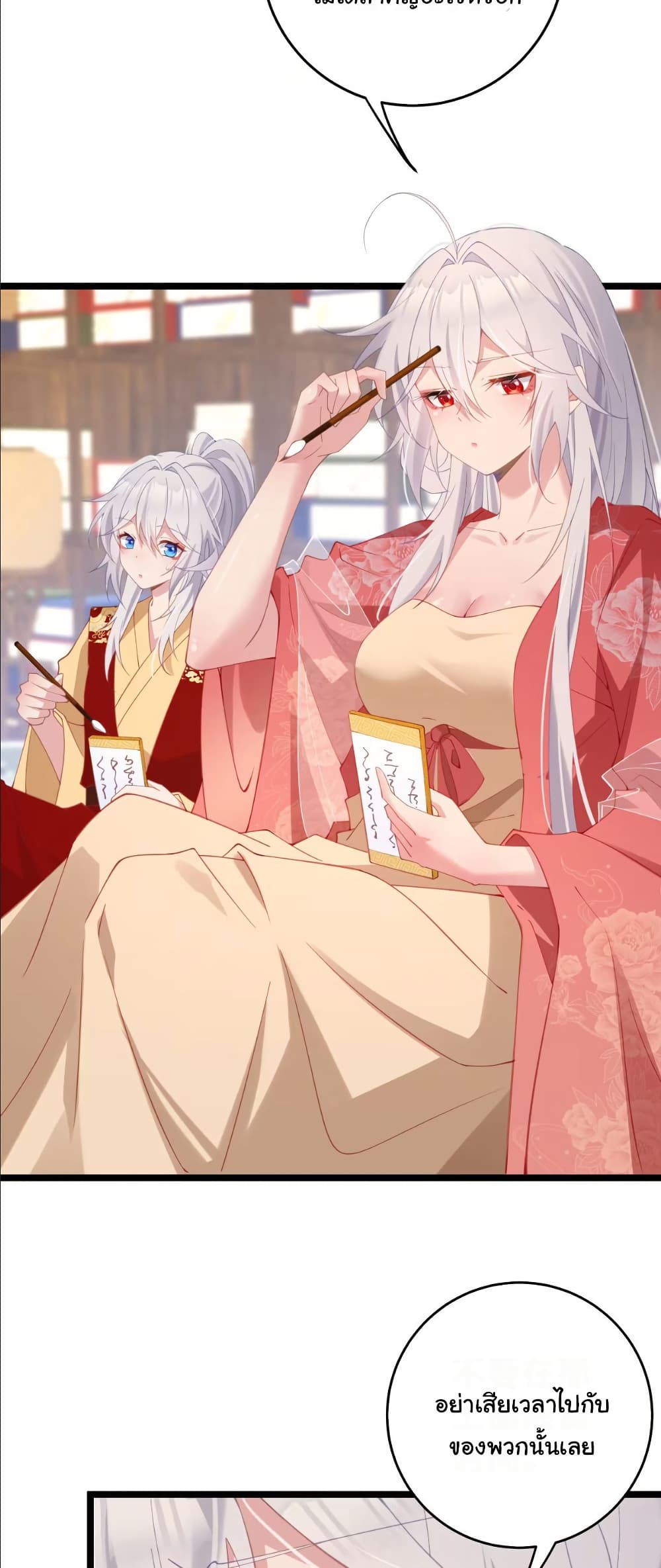 Wait... I’m the Fake Emperor?! page 4