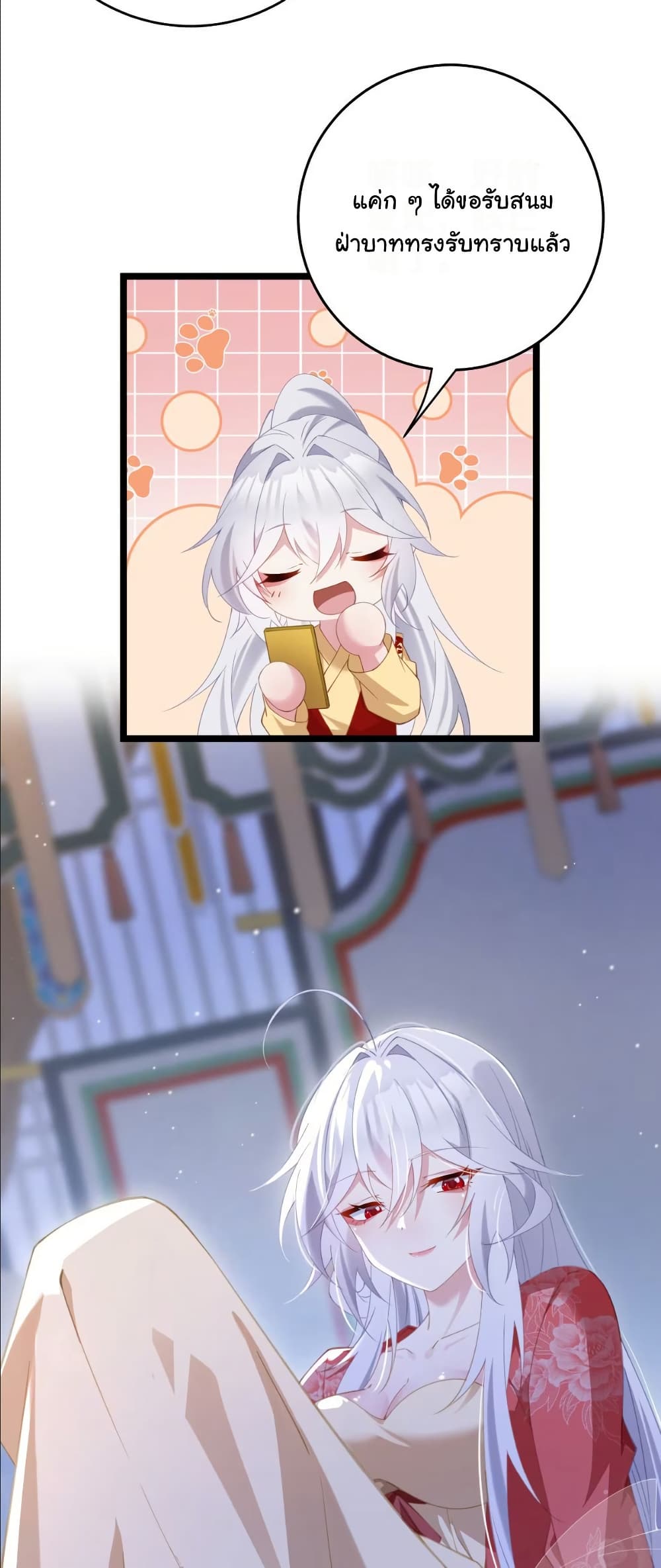 Wait... I’m the Fake Emperor?! page 13