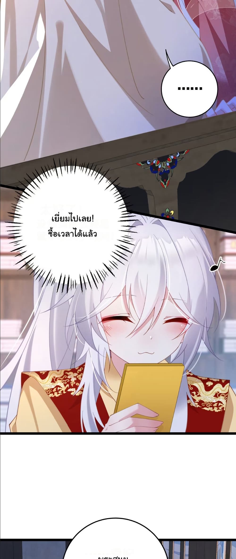 Wait... I’m the Fake Emperor?! page 14