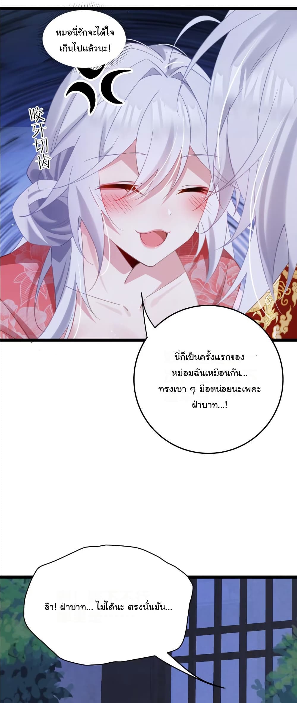 Wait... I’m the Fake Emperor?! page 24