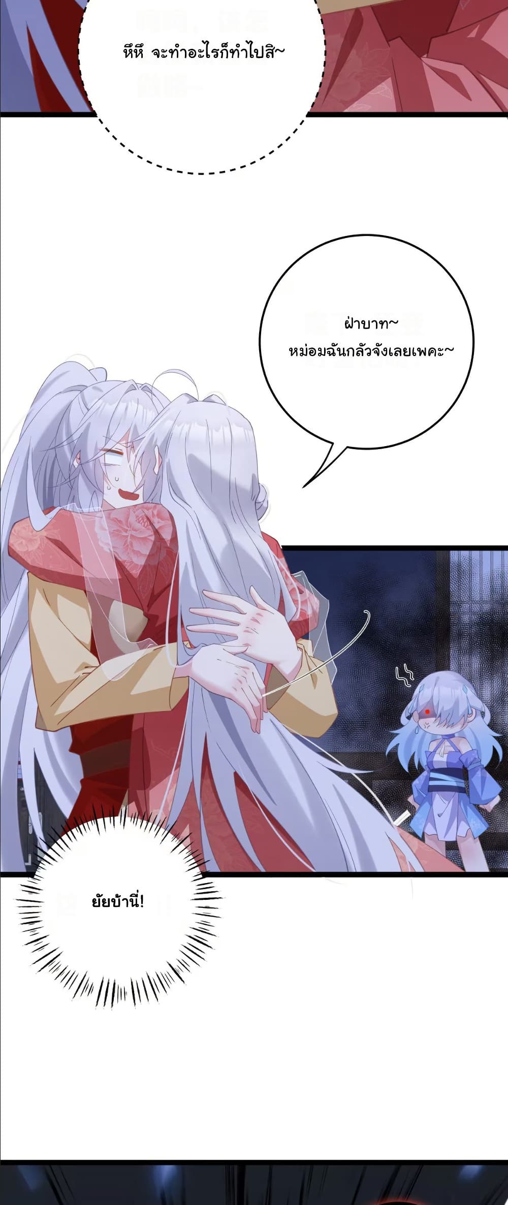 Wait... I’m the Fake Emperor?! page 27