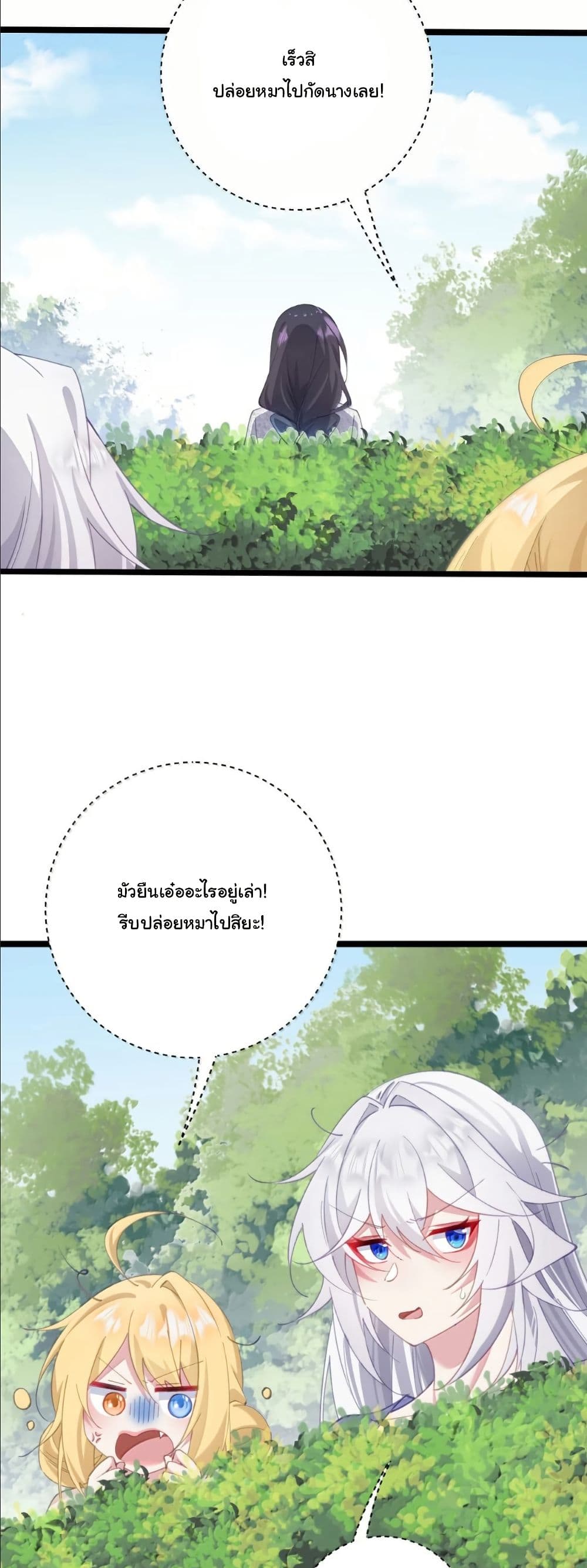 Wait... I’m the Fake Emperor?! page 5