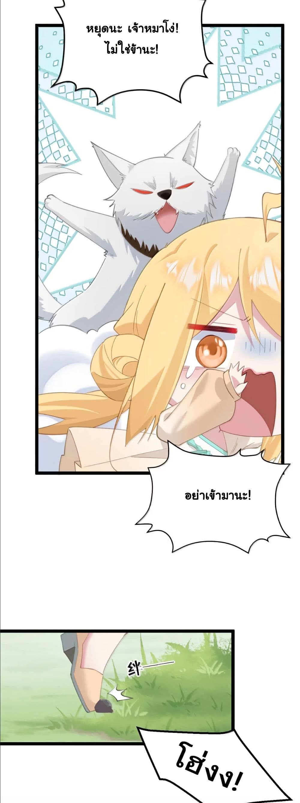 Wait... I’m the Fake Emperor?! page 13