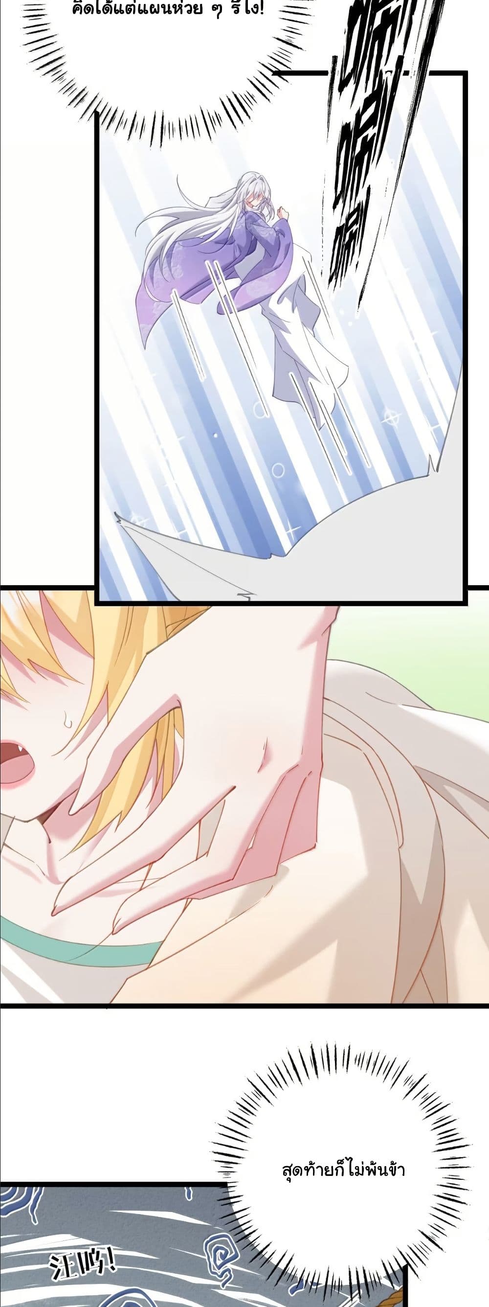 Wait... I’m the Fake Emperor?! page 16