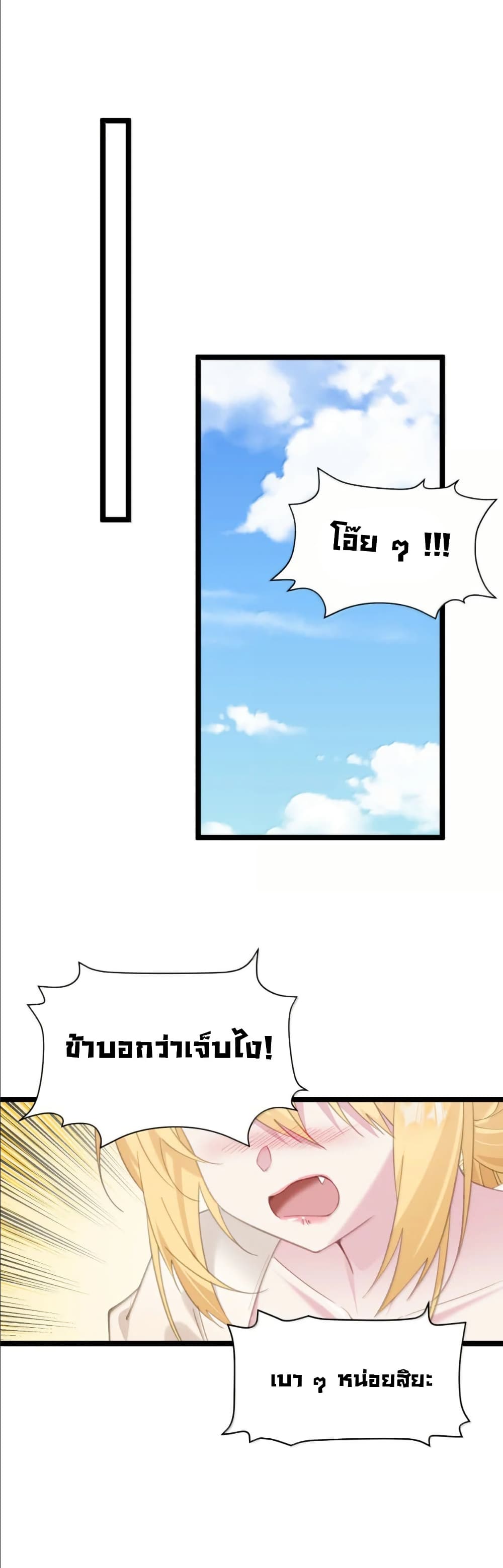 Wait... I’m the Fake Emperor?! page 3