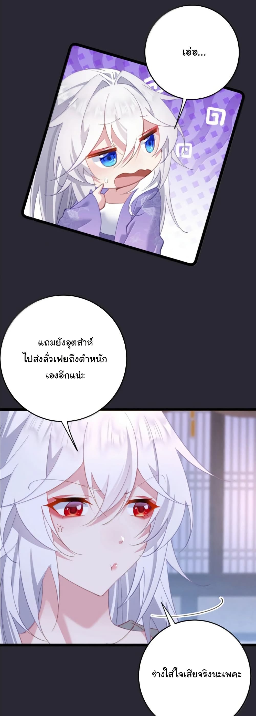 Wait... I’m the Fake Emperor?! page 5