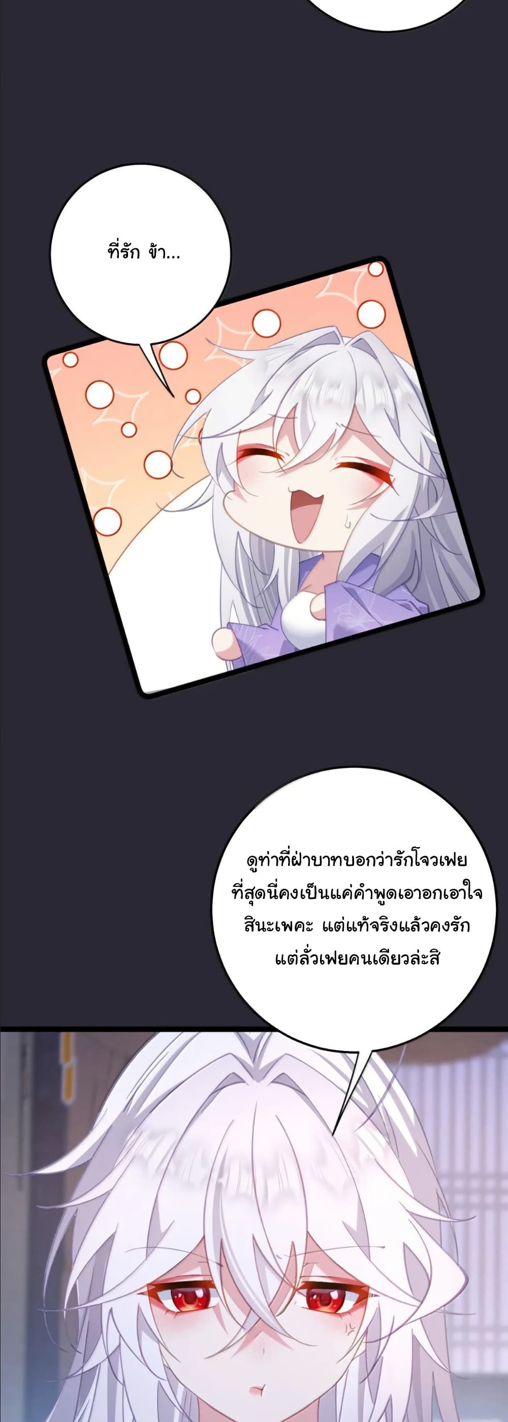 Wait... I’m the Fake Emperor?! page 6
