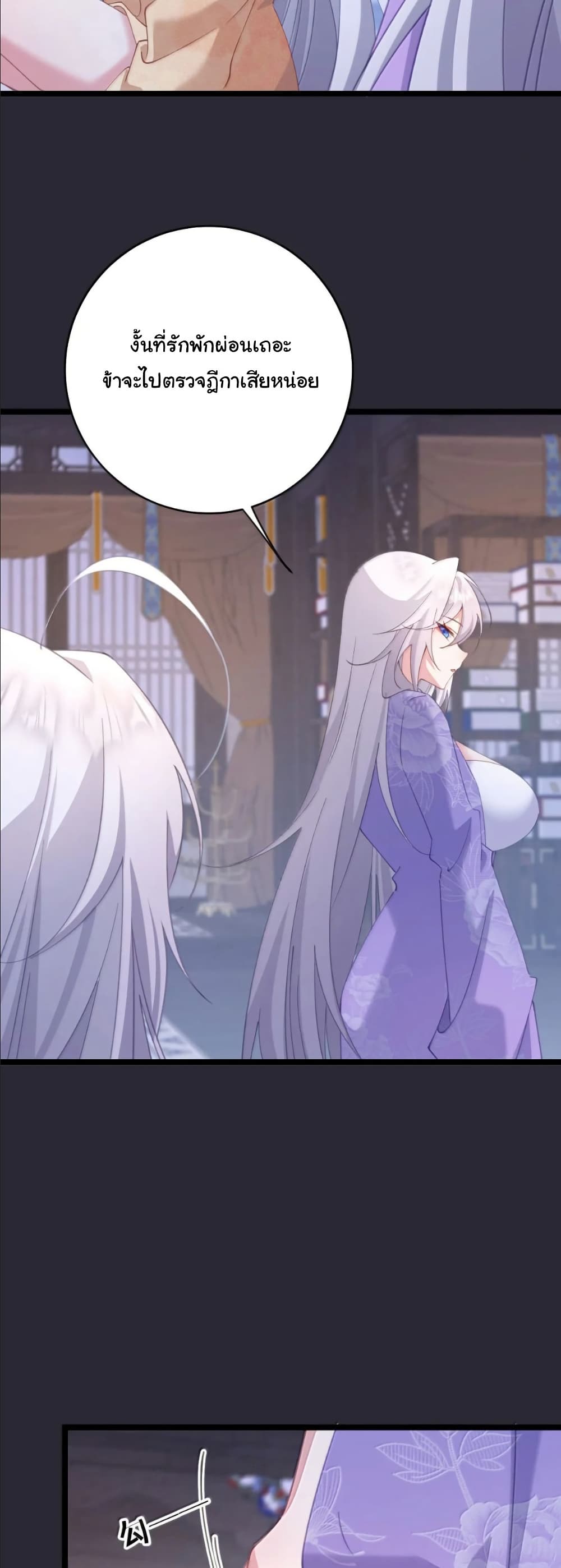 Wait... I’m the Fake Emperor?! page 12