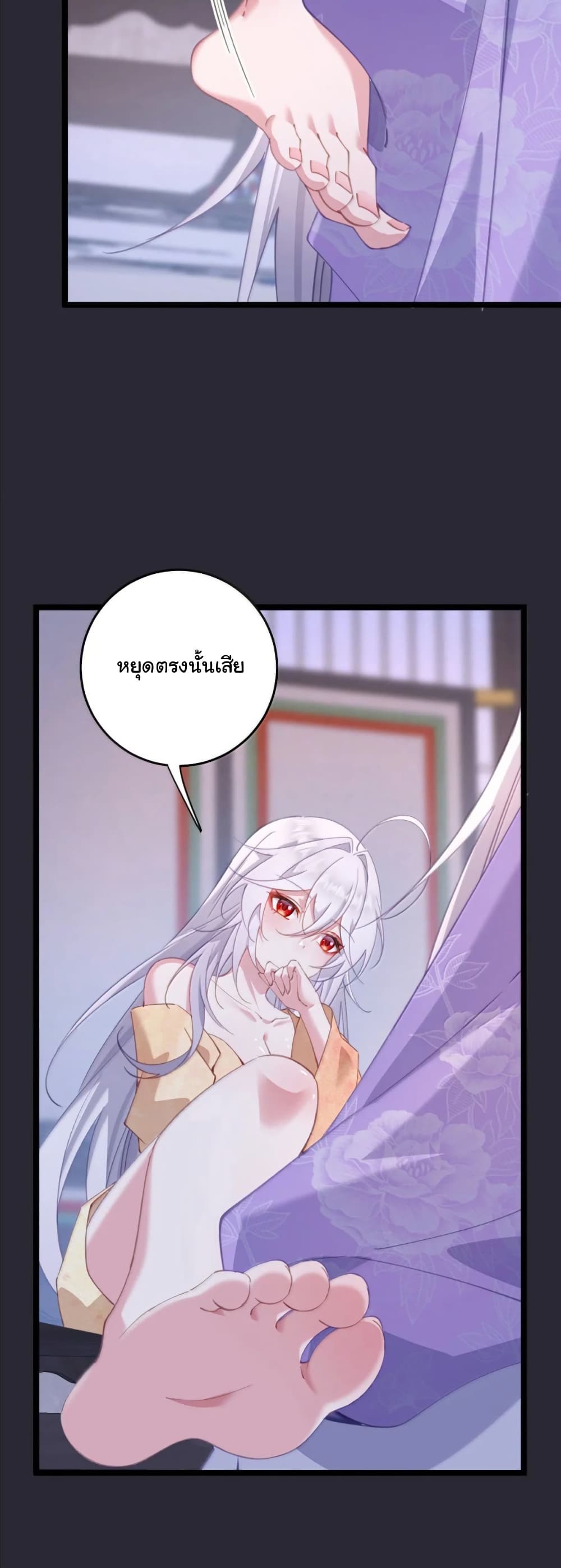 Wait... I’m the Fake Emperor?! page 13