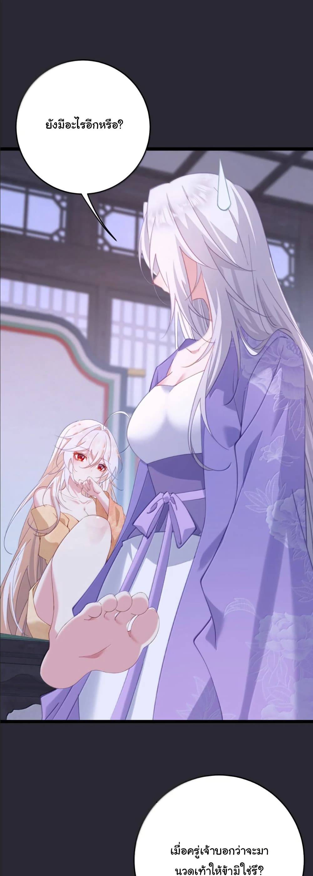 Wait... I’m the Fake Emperor?! page 14