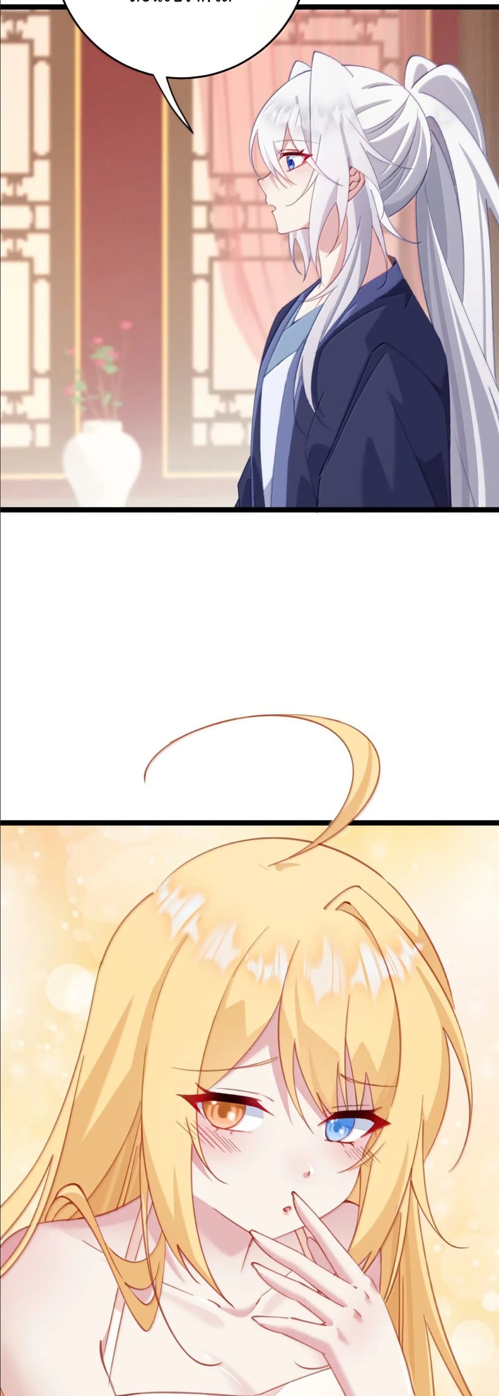 Wait... I’m the Fake Emperor?! page 20