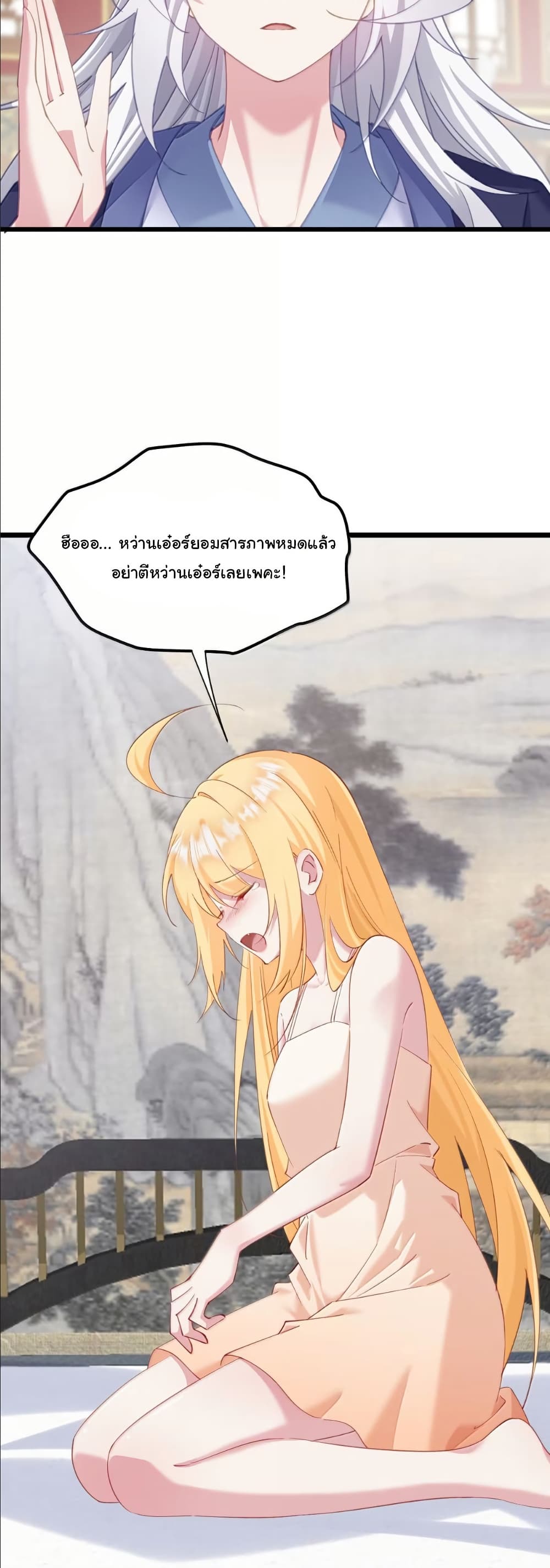 Wait... I’m the Fake Emperor?! page 6