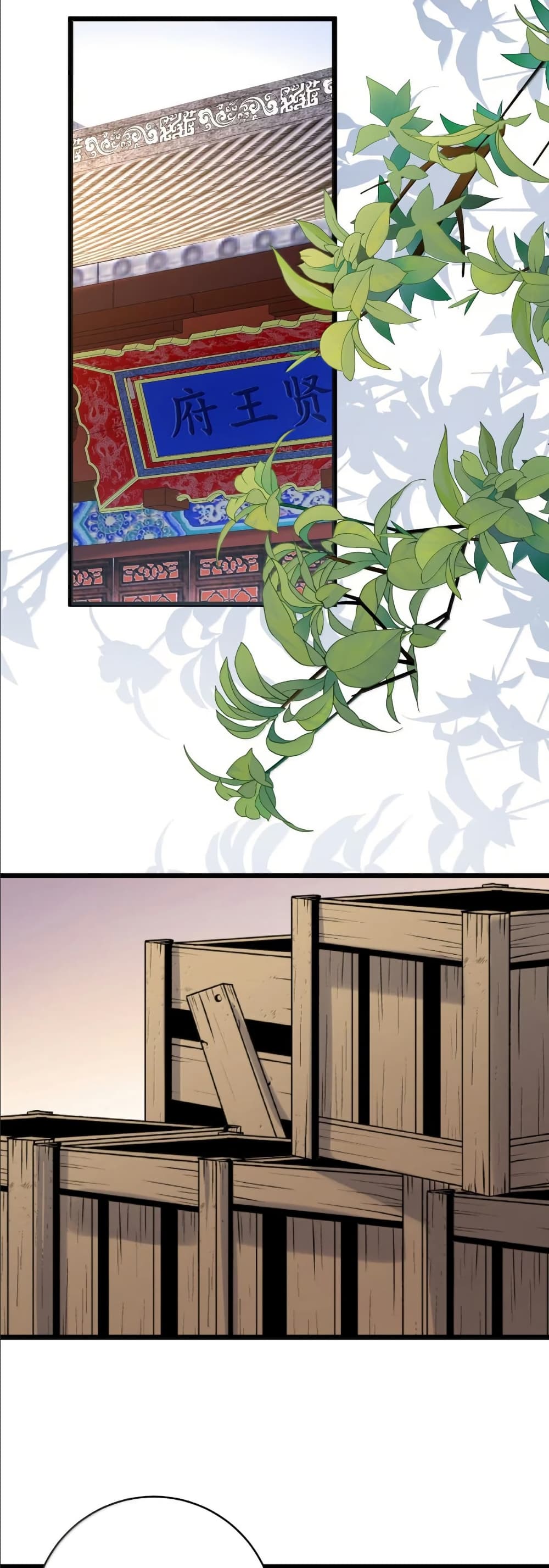 Wait... I’m the Fake Emperor?! page 12