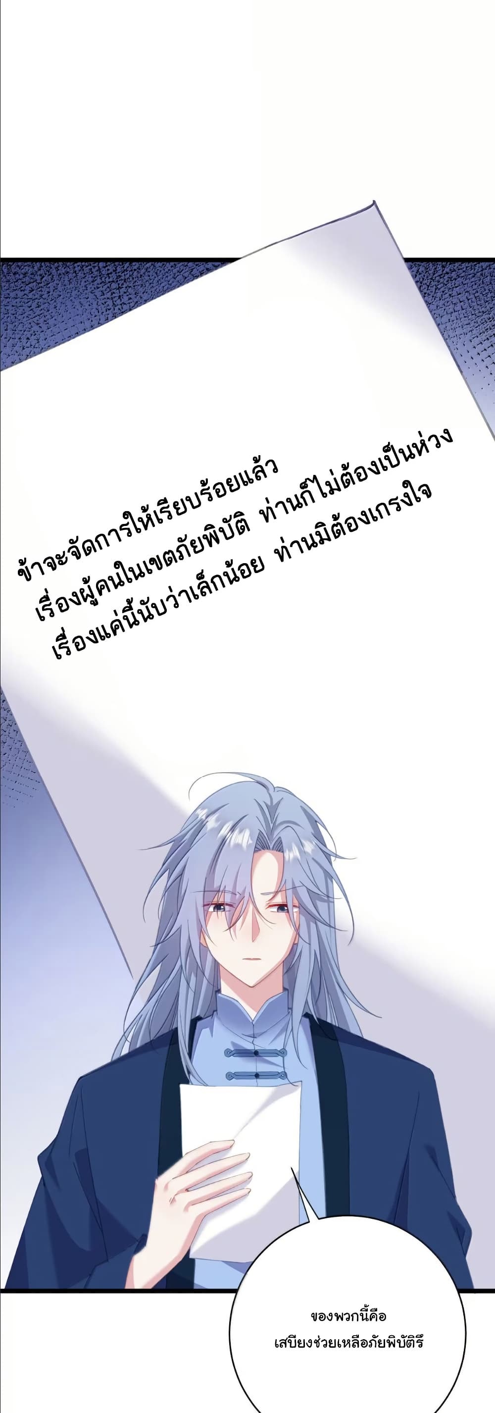 Wait... I’m the Fake Emperor?! page 14