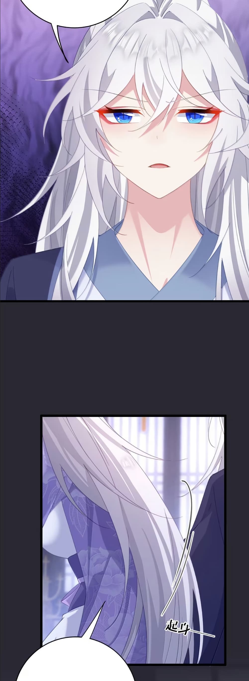 Wait... I’m the Fake Emperor?! page 4