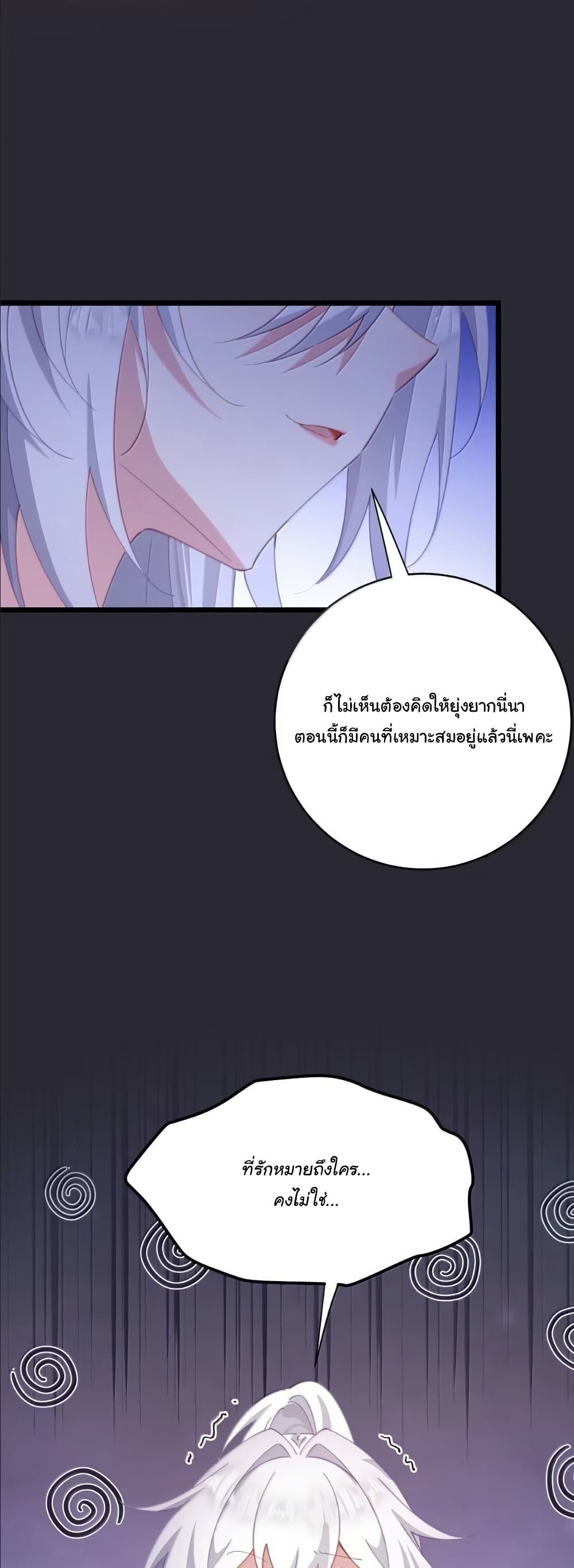 Wait... I’m the Fake Emperor?! page 7