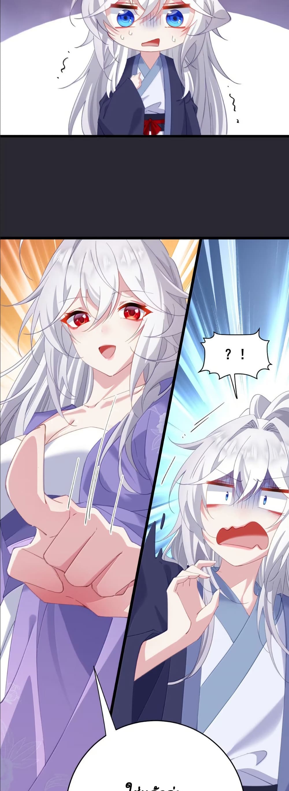 Wait... I’m the Fake Emperor?! page 8