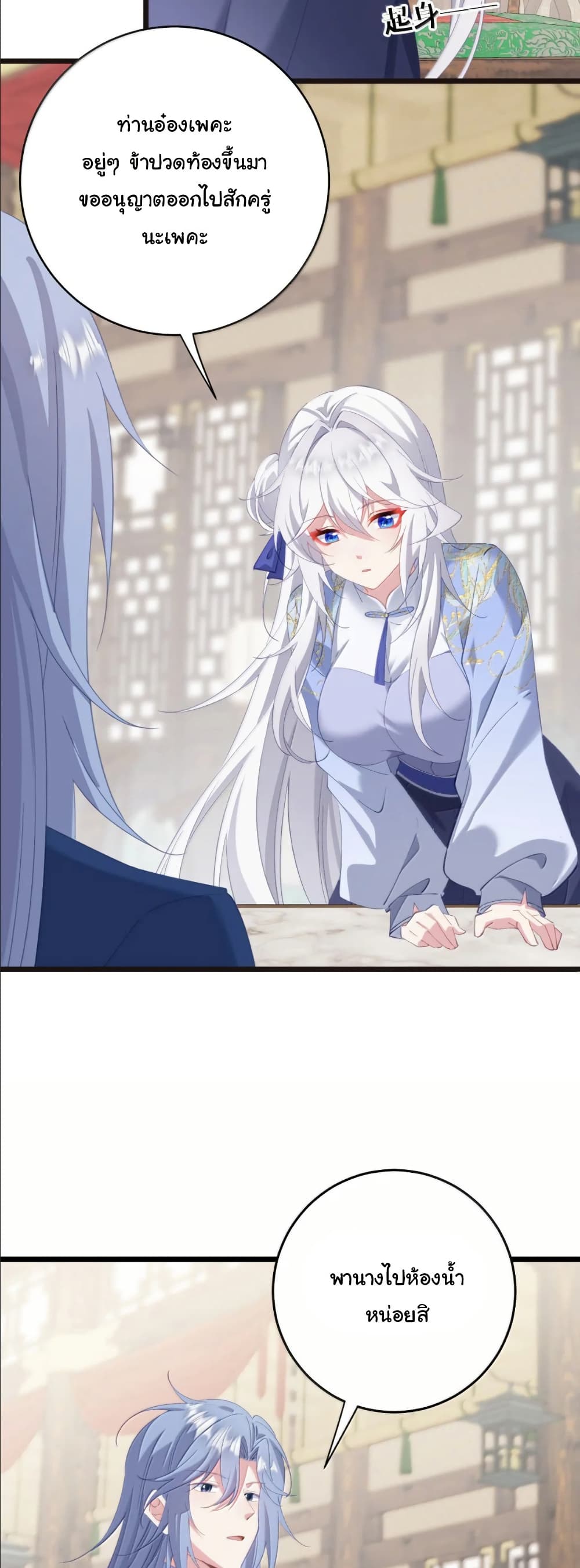 Wait... I’m the Fake Emperor?! page 5