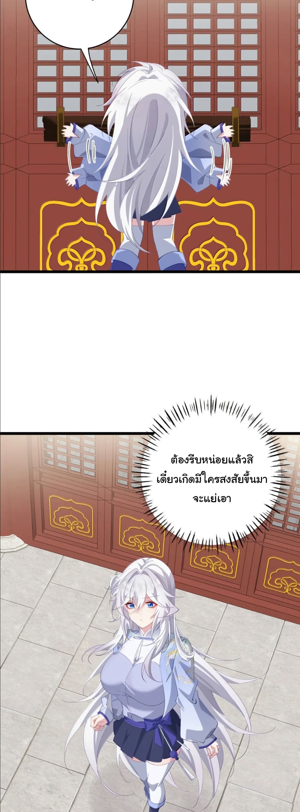 Wait... I’m the Fake Emperor?! page 10