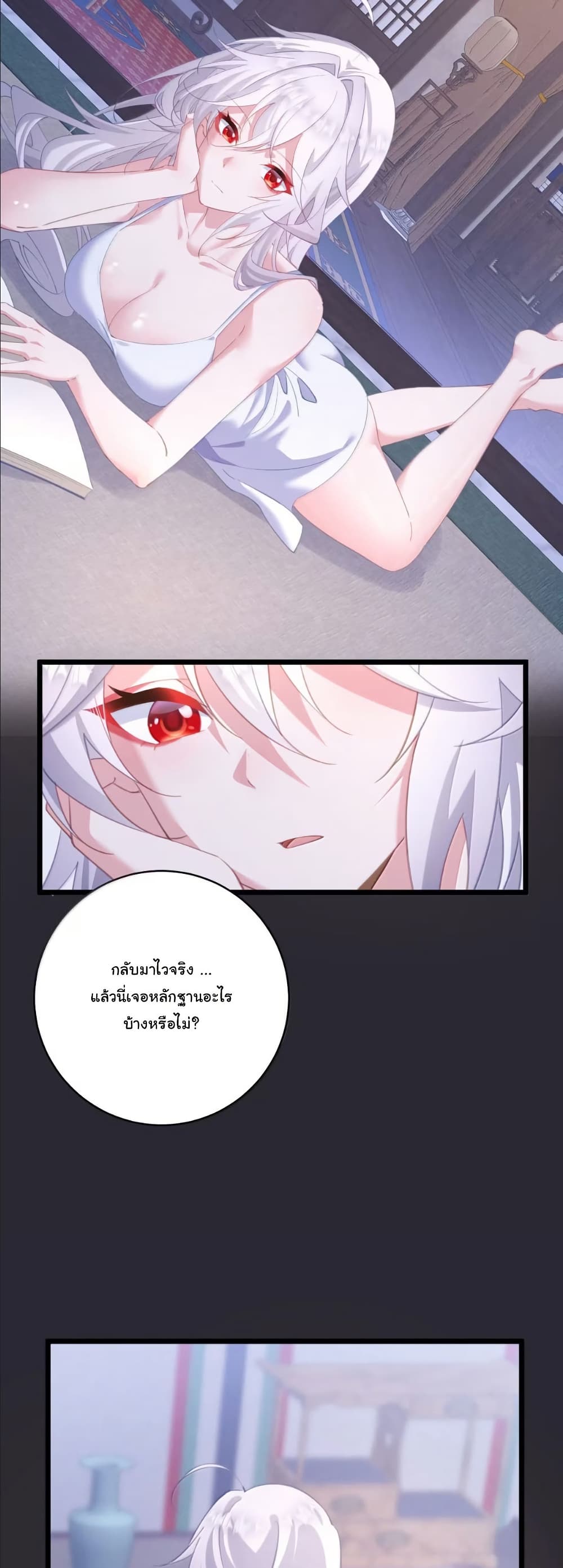 Wait... I’m the Fake Emperor?! page 27