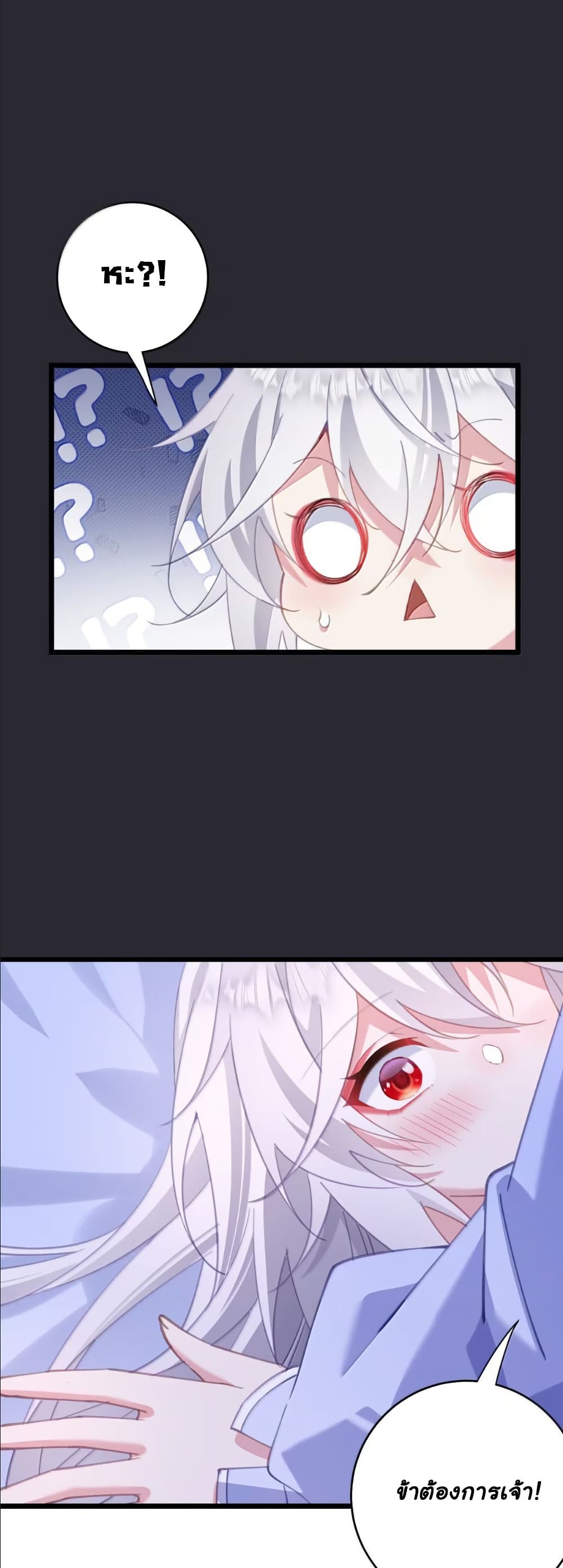 Wait... I’m the Fake Emperor?! page 30